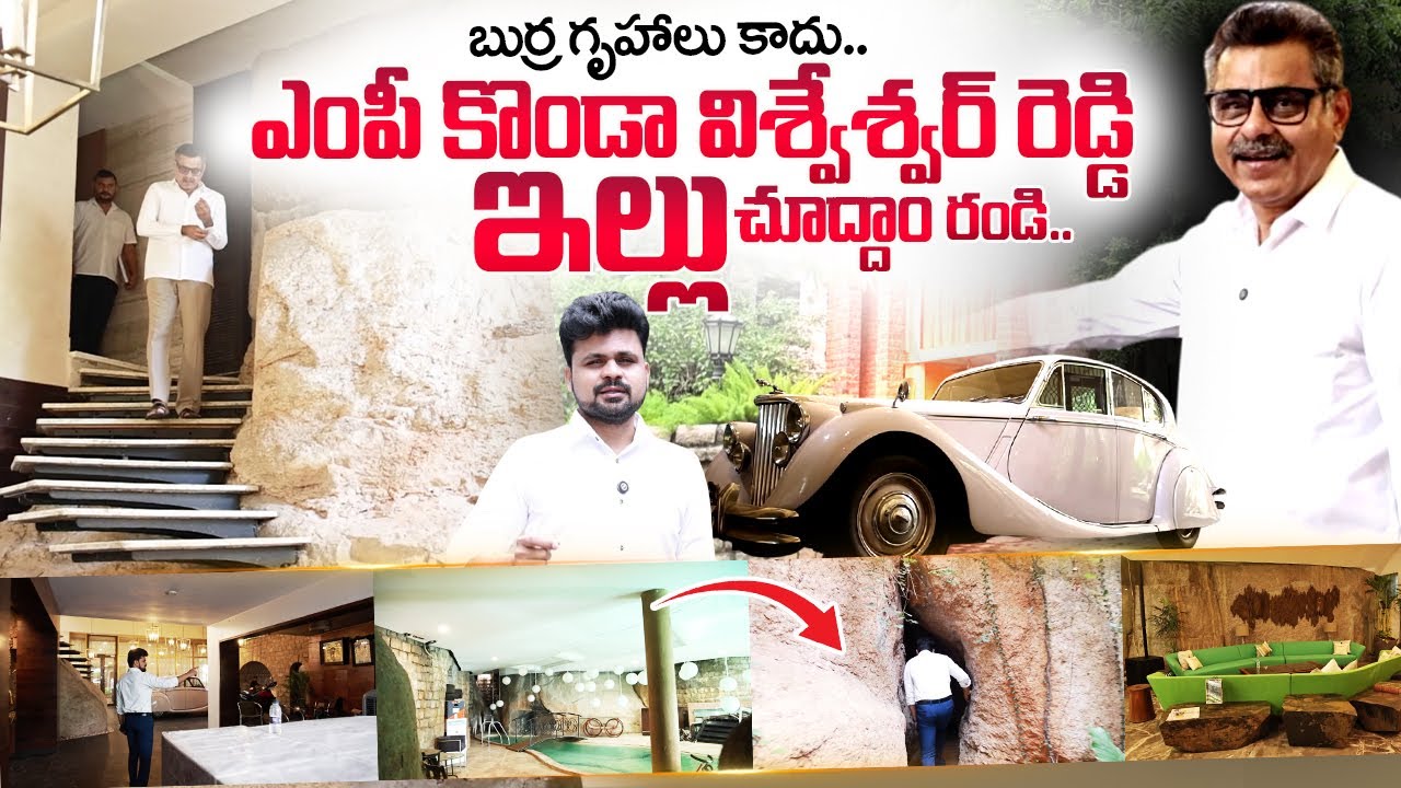 MP Konda Vishweshwar Reddy Home Tour | Roshan Interviews ...