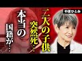 中原ひとみの二人の子供の突然死...夫・江原真二郎の孤独な晩年に言葉を失う...『純愛物語』で有名な女優の本当の国籍...現在の姿に驚きを隠せない...