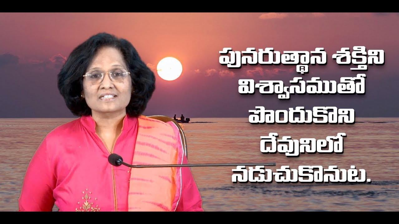 Thumbnail for Daily Bible Message 27 06 2024 John యోహాను సువార్త Chapter 20 Verse 17