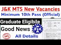 J&amp;k MTS Jobs 2025|Jkssb class iv latest update|Jk new jobs|Jkssb new recruitment 2025|Sarkari naukri
