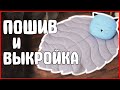 DIY: КОВРИК ЛИСТИК своими руками. Как сделать потайной шов? Декор своими руками