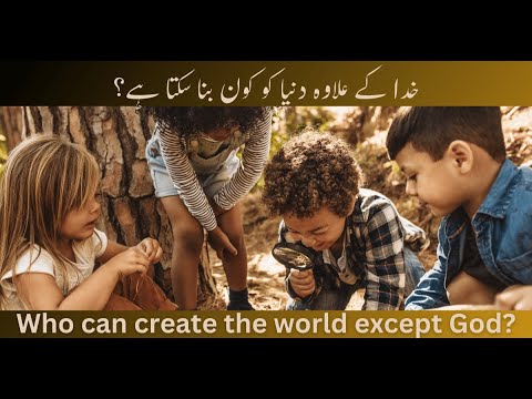 Kids Programe #3 | Who can create the world except God?  | BTL tv