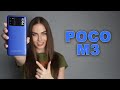 POCO M3 - крутой бюджетный смартфон | Обзор + Конкурс