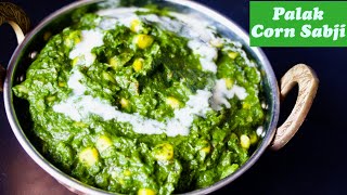 Corn Palak Sabzi, Spinach Corn Curry, Palak Corn Recipe, sabji recipe, Makai Palak, Creamy Corn Pala