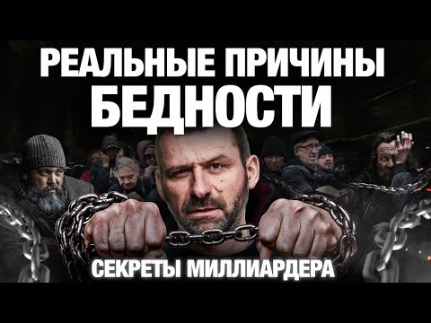 3 Правила Для Заработка Денег | Как Побороть Бедность Секрет Миллиардера