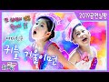 2019웃는아이TV 또 한번의 감동무대 여자친구 의 귀를 기울이면 2019웃는아이TV 또 한번의 감동무대 여자친구 의 귀를 기울이면