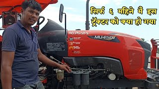 Kubota Tractor | कुबोटा ट्रॅक्टर लोडिंग प्रॉब्लेम | Tractor load kyo nahi le raha | ट्रॅक्टर की ताकद