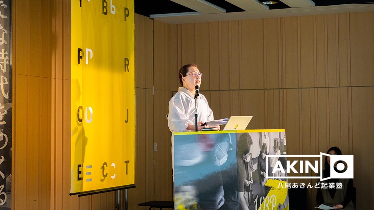 西田 直美氏『あなたの笑顔がまわりの幸せ～安心して｢SMILE｣出来る場所』