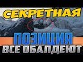 СМОТРИ КУДА ЗАЛЕЗ ЭТОТ ГЕНИЙ! 11 ВРАГОВ НЕ СМОГЛИ ЕГО ПОЙМАТЬ, Я ОБАЛДЕЛ!