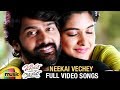 Juliet lover of idiot movie songs  neekai vechey full song  naveen chandra  nivetha thomas