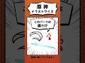 【 #原神 】このパーツのキャラは誰だ!?