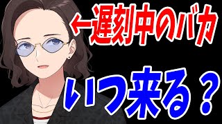 KUN←遅刻中のバカ　ひまじん「KUN？30いくつのおっさんやんｗ分からせたるわｗ」