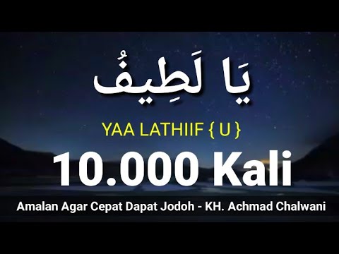 Ya Latif 10000x Youtube