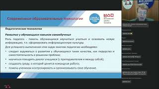 Семинар «Дополнительное образование: инновационная образовательная практика»