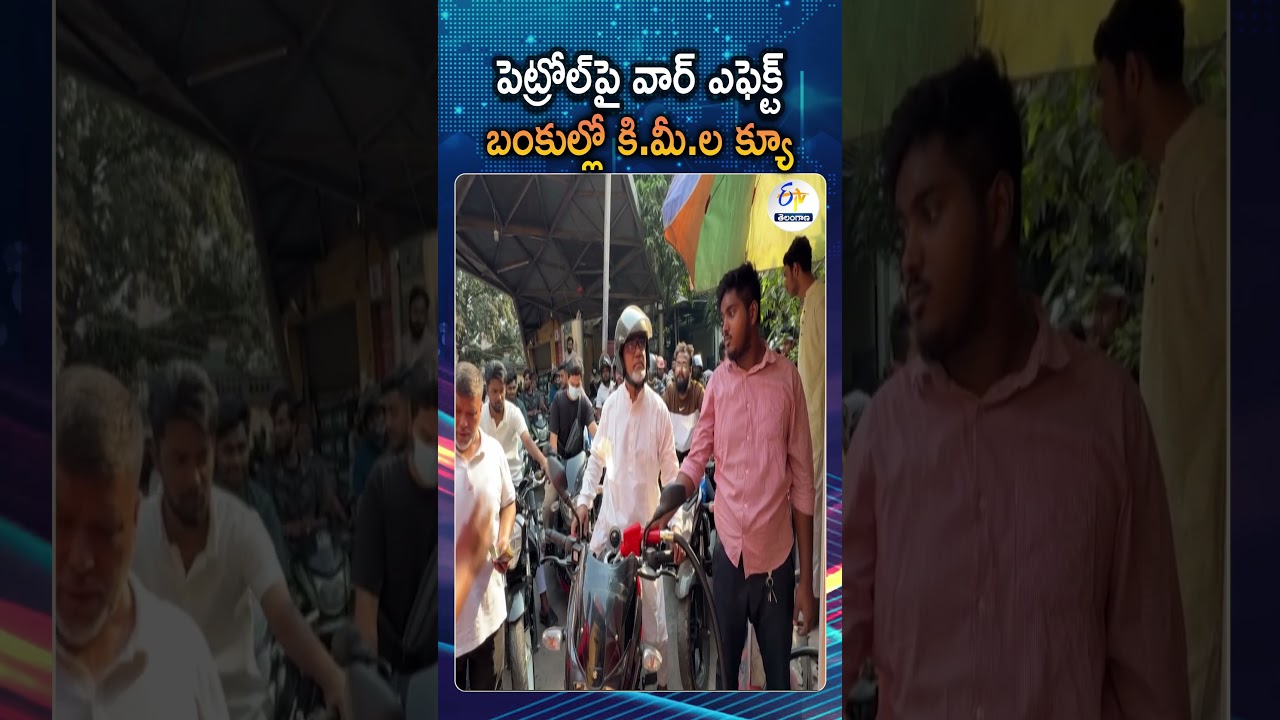 Panic Of Fuel Shortage Triggers Long Queues At Petrol Pumps Amid Iran Israel Conflict