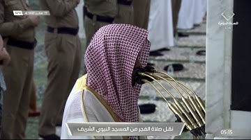 سوره القيامه لـ فضيله الشيخ #أحمد_الحذيفي من صلاه الفجر ١٩ صفر ١٤٤٣ هـ