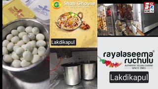 Shah Ghouse Aur Rayalseema Ruchulu Hotel Par Food Safety Departement Ki Raid | Hyderabad |