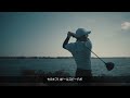【CM】テーラーメイド「Qi4D」ドライバー【30秒】