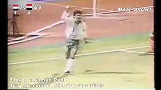 هدف اللاعب أحمد راضي  على منتخب اليمن تصفيات كاس العالم 1994