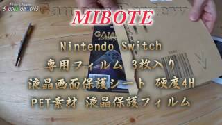 kr274 MIBOTE Nintendo Switch 専用フィルム 3枚入り 液晶画面保護シート 硬度4H PET素材 液晶保護フィルム
