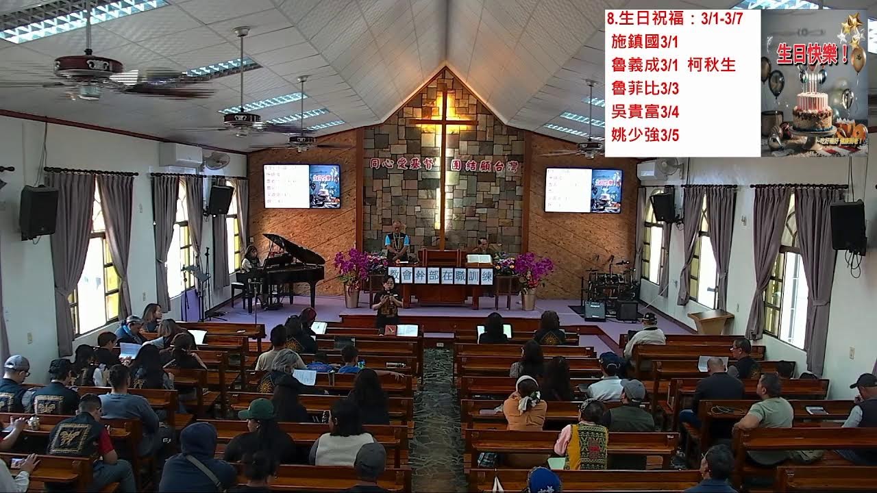 20260301 教會幹部訓練