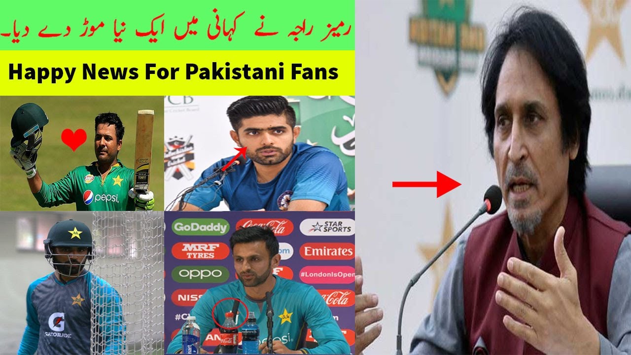 Pakistan Rameez Raja Rameez Raja Big Statement For Pakistan Team 😲 | Big Changes For ...