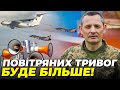 ⚡️ІГНАТ: Росіяни виснажують українців ТРИВОГАМИ, Що чекати від ЗИМИ / Пілоти навчаються на F-16