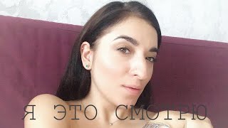 ЖУТКИЕ ФИЛЬМЫ✔️КИНО НЕ ДЛЯ ВСЕХ✔️Я ЭТО СМОТРЮ