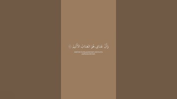 |سورة الحجر|