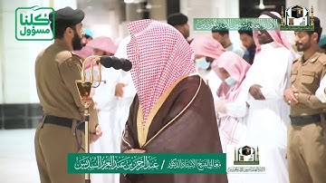 تلاوة فضيلة الشيخ عبدالرحمن السديس من صلاة الفجر ١٩ شعبان ١٤٤١ هـ | ما تيسر من سورة الاسراء