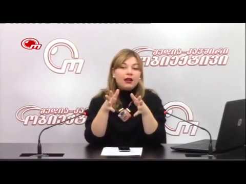 \"გაერთიანებული საზოგადოების საათი\"