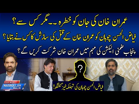 Live With Nasrullah malik on Neo Tv | Latest Pakistani Talk Show