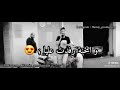 و المحنة رفدة عليا يا عمري كونك جونتي و المحنة رفدة عليا يا عمري كونك جونتي