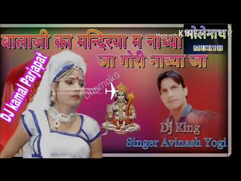 Nach Mari Gori Balaji ka mandriya m Avinash yogi supar hit Rajasthani song