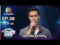 เพลง โรงเรียนของหนู - เคน | I Can See Your Voice -TH