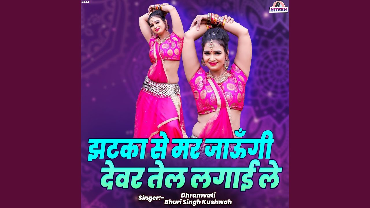 Jhatka Se Mar Jaungi Devar Tel Lagai Le