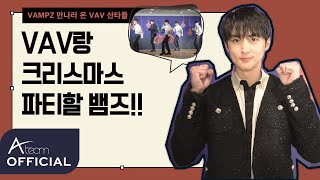 VCAM(브이캠) EP.138_Behind 'VAV Christmas Party With VAMPZ'