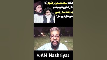 Saad Hussain Rizvi ka pagham ‼️