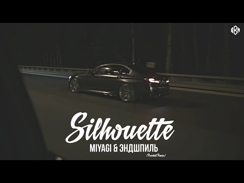 Miyagi x Эндшпиль - Silhouette