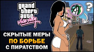 GTA VC - Скрытые меры по борьбе с пиратством - Feat. 7Works