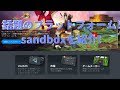 サンド ブロック ゲーム 224358