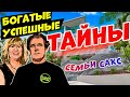 Богатые тоже плачут.  Расследование дела семьи Сакс. История №24.