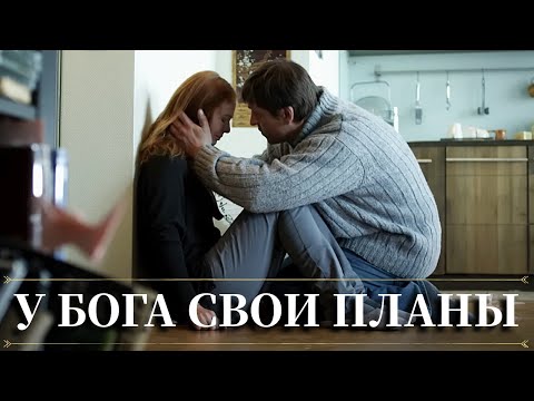 ОТ СУРРОГАТНОЙ МАТЕРИ К НАСТОЯЩЕЙ МАМЕ | УДИВИТЕЛЬНАЯ ИСТОРИЯ | МЕЛОДРАМА | У Бога свои планы
