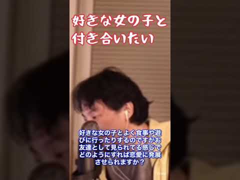 好きな女の子と付き合いたい 多分無理ですよ Youtube