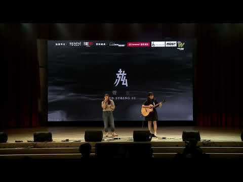 【第22屆 赤弦獎初賽】大專個人組 27_背信者