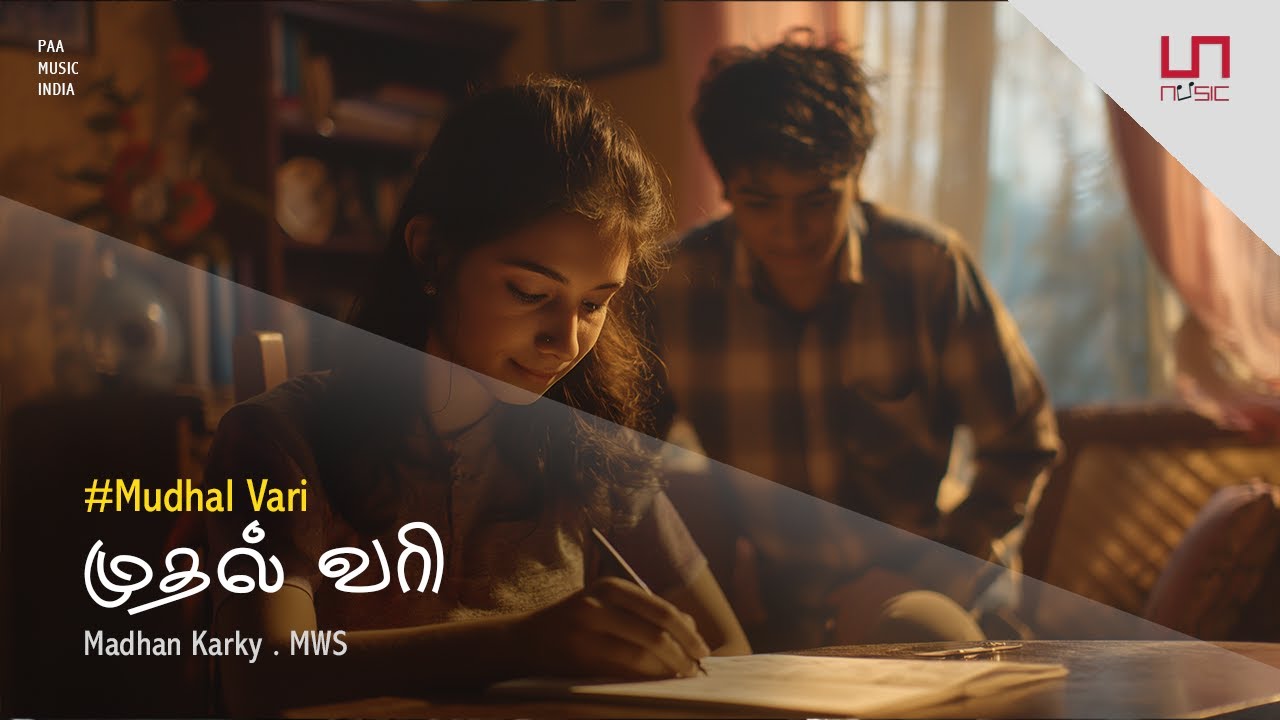 Παρακολούθηση Mudhal Vari | Lyric Video | MWS - Madhan Karky στο YouTube Παρακολούθηση Mudhal Vari | Lyric Video | MWS - Madhan Karky στο YouTube