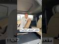 مقعد الصف الثالث جيلي اوكافانجو Geely Okavango مقعد الصف الثالث جيلي اوكافانجو Geely Okavango