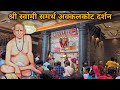 Akkalkot darshan  swami samarth akkalkot maharashtra complete tour guide vlog  akkalkot yatra