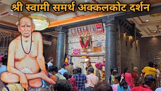 Akkalkot Darshan | Swami Samarth Akkalkot Maharashtra Complete Tour Guide Vlog | Akkalkot Yatra screenshot 1