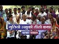 Sajha Sawal | गुलियो उखुको तीतो कथा | 26 May 2019